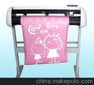 飞宇牌豪华850型电脑刻字机/刻绘机/墙贴、车贴机 包邮送图库图片,飞宇牌豪华850型电脑刻字机/刻绘机/墙贴、车贴机 包邮送图库图片大全,济南尚刻商贸-